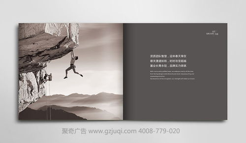 广州宣传册设计公司找哪家 广州产品画册设计公司