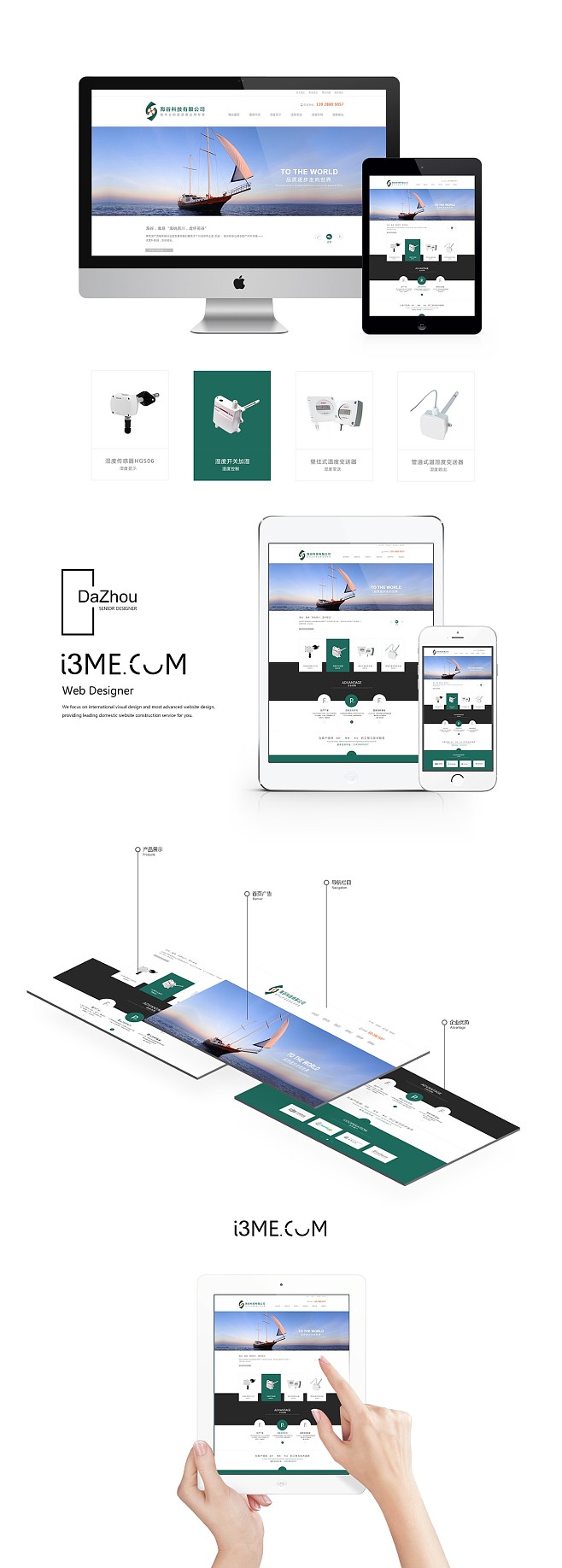 i3ME视觉创意,广州网站建设,广州网站设计,广州网站制作